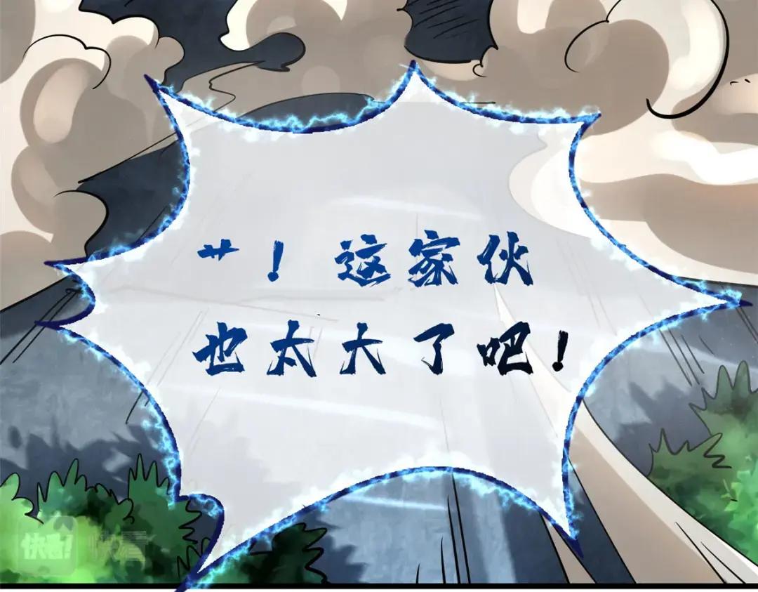 99 加冕为皇！ 第130页