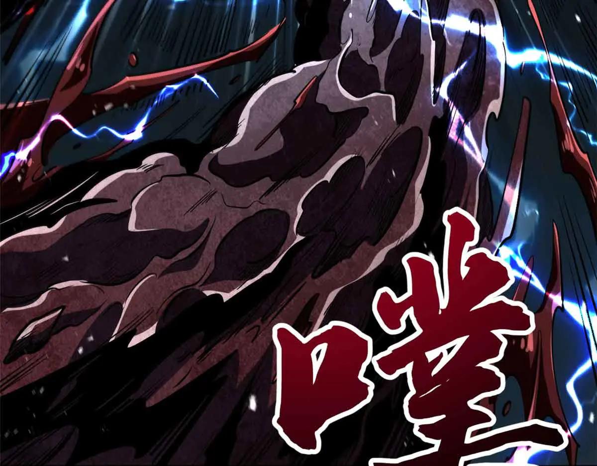 352 取之不尽的宠物丹 第12页