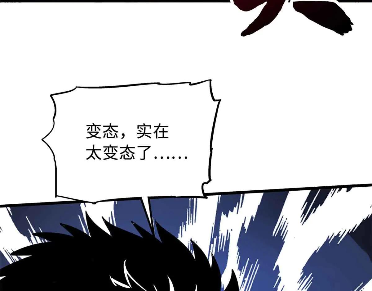352 取之不尽的宠物丹 第13页