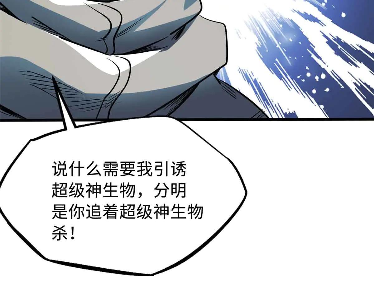 352 取之不尽的宠物丹 第16页