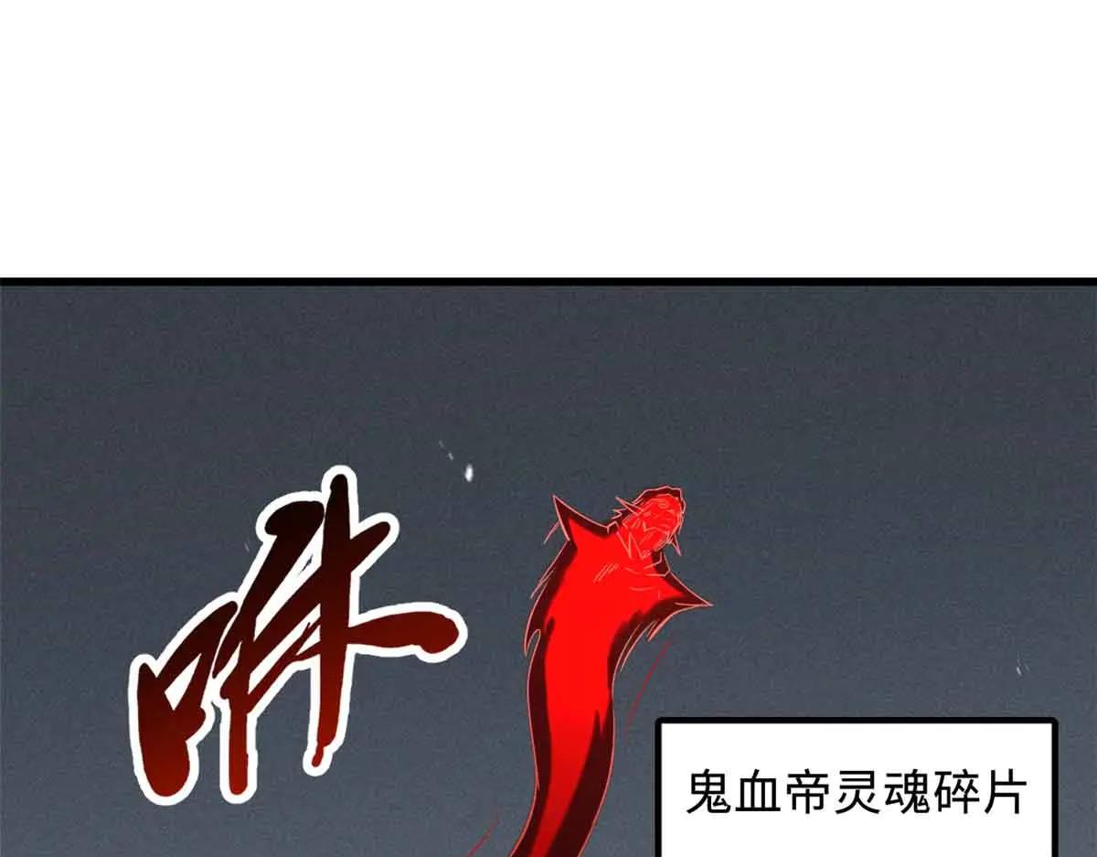 352 取之不尽的宠物丹 第18页