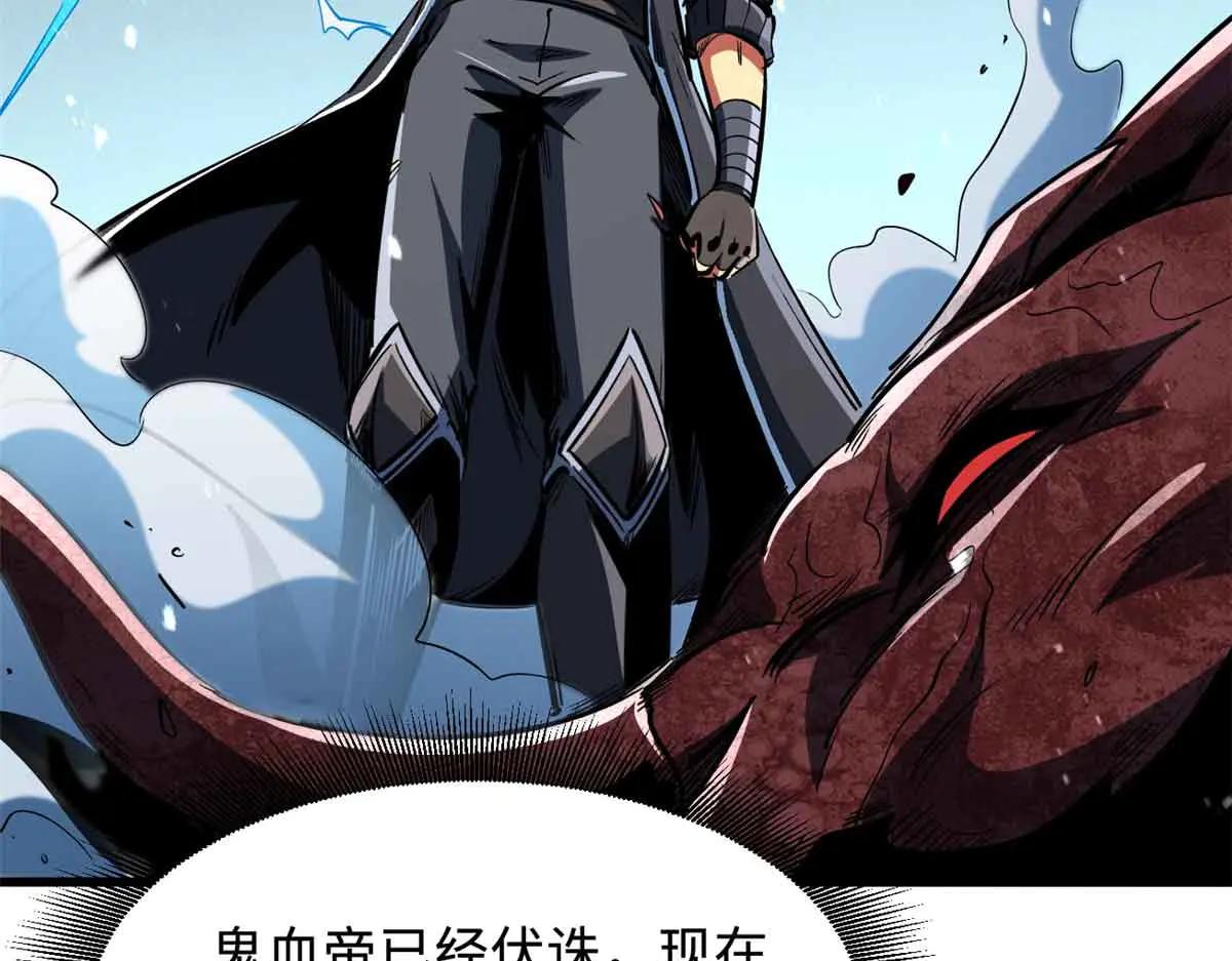 352 取之不尽的宠物丹 第21页