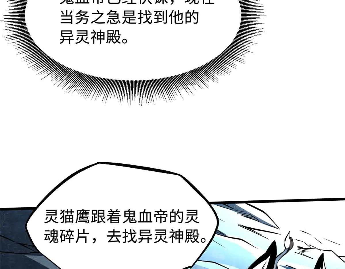 352 取之不尽的宠物丹 第22页