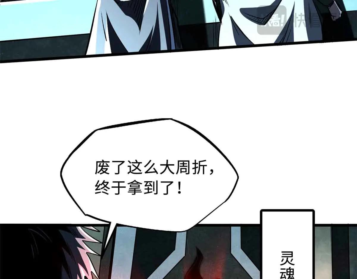 352 取之不尽的宠物丹 第36页