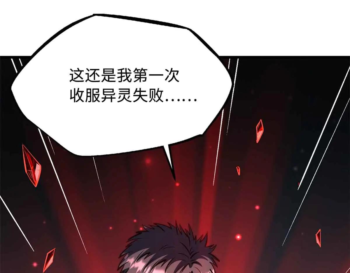 352 取之不尽的宠物丹 第51页
