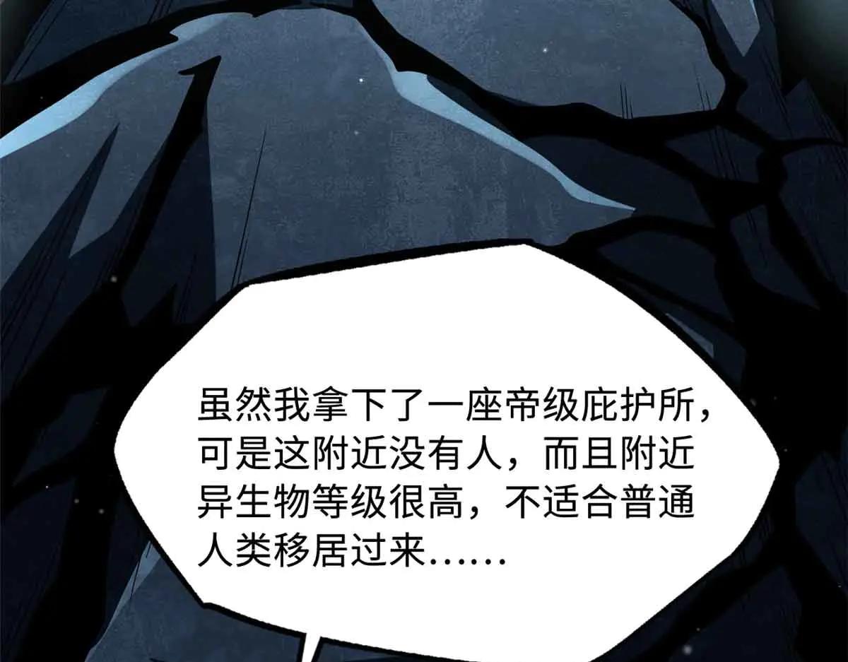 352 取之不尽的宠物丹 第60页