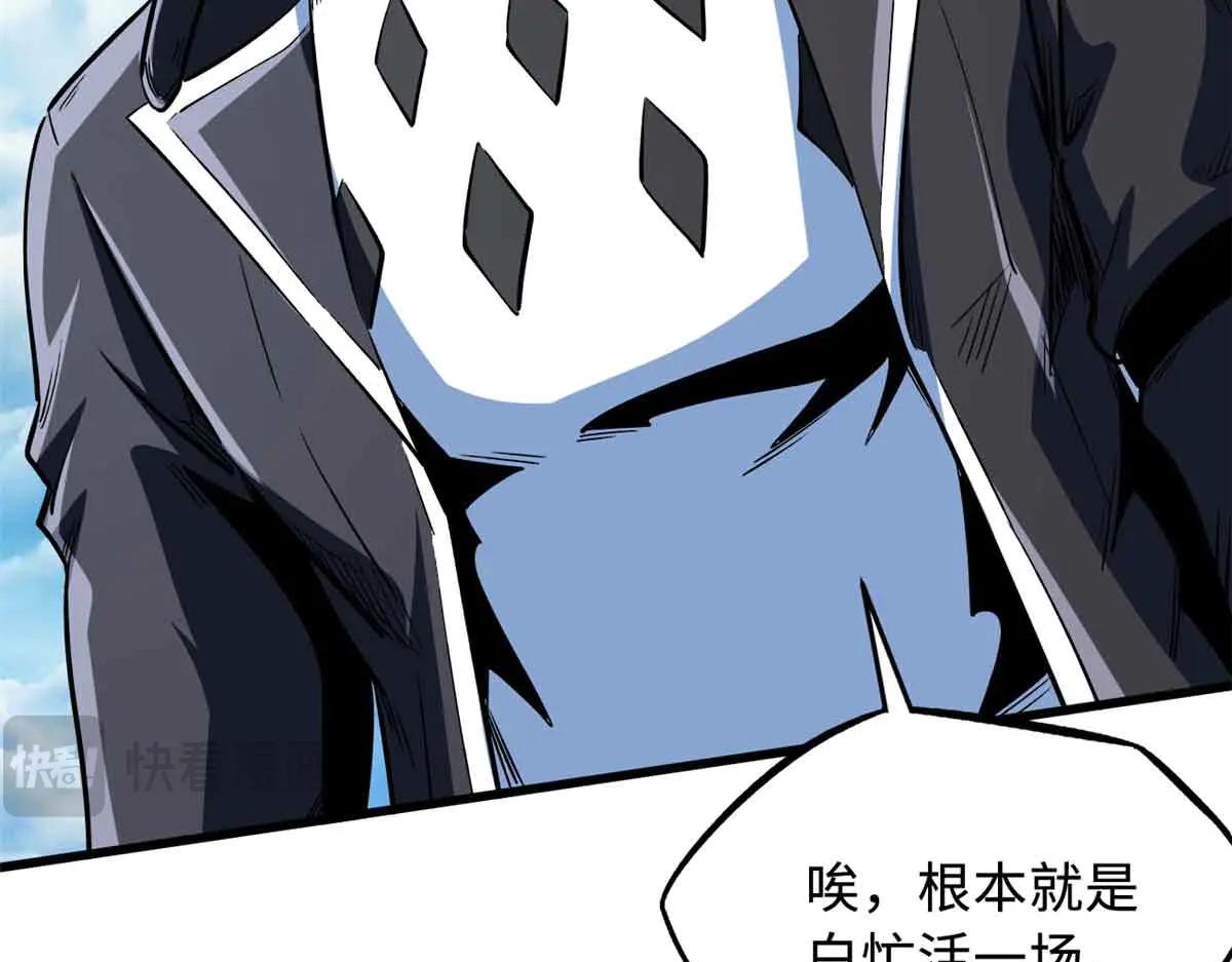 352 取之不尽的宠物丹 第63页