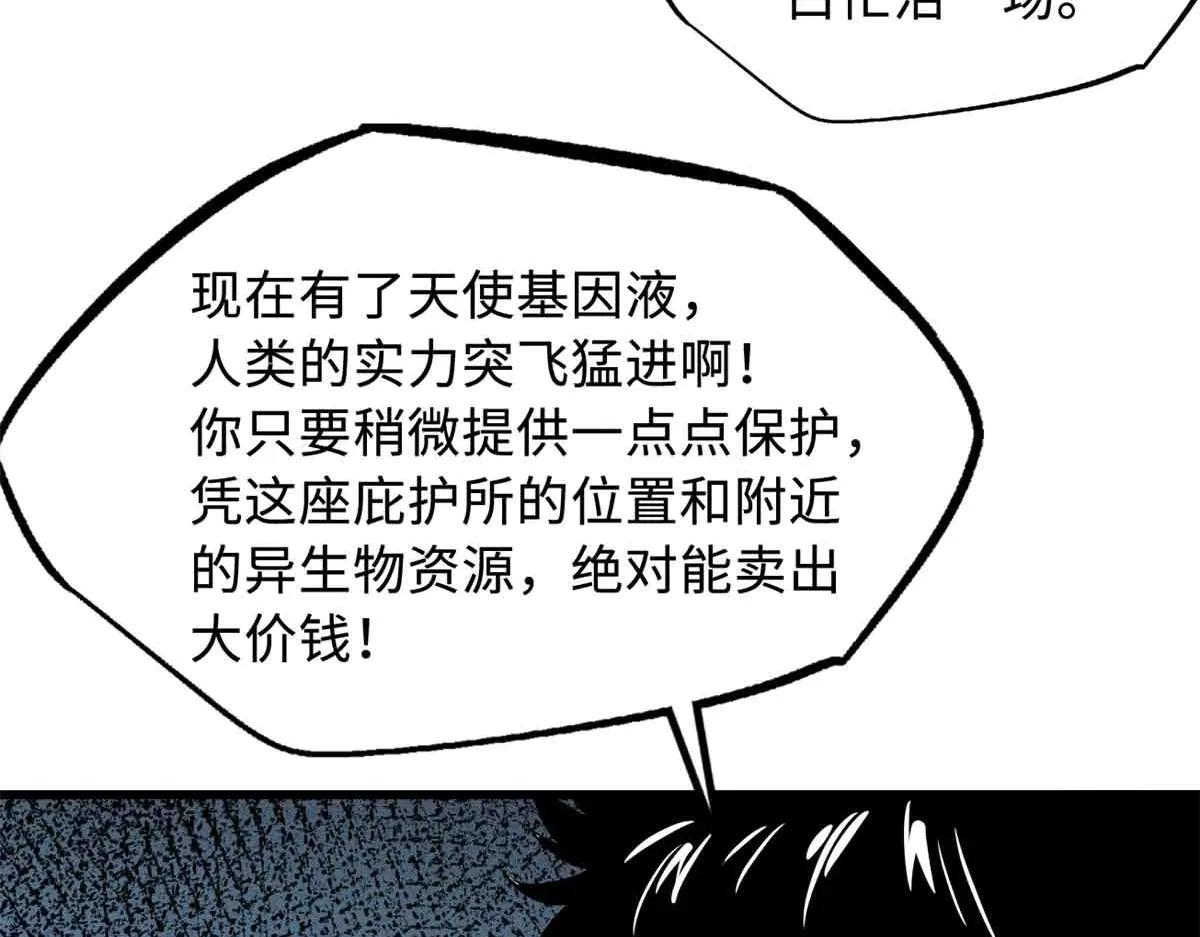 352 取之不尽的宠物丹 第64页