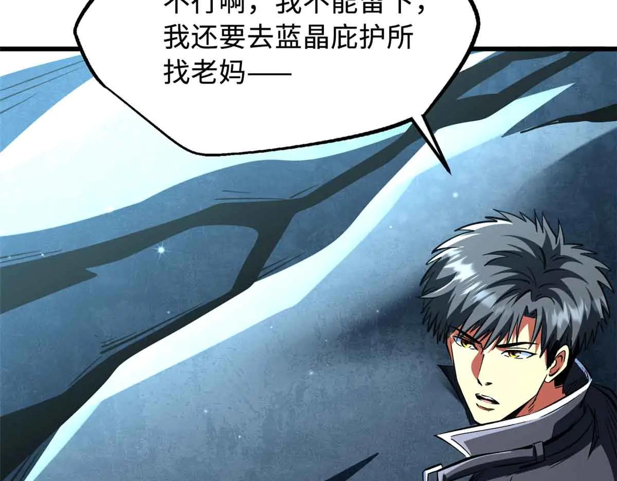 352 取之不尽的宠物丹 第69页