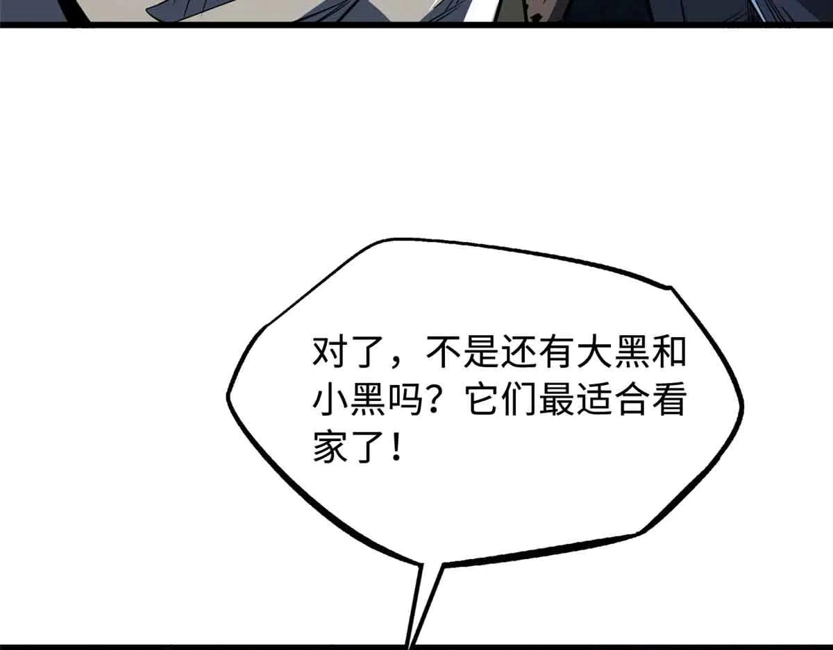 352 取之不尽的宠物丹 第72页