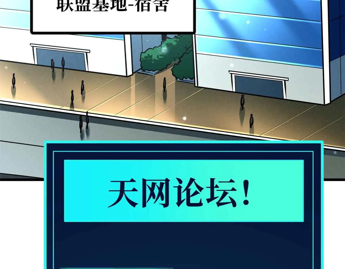 352 取之不尽的宠物丹 第76页