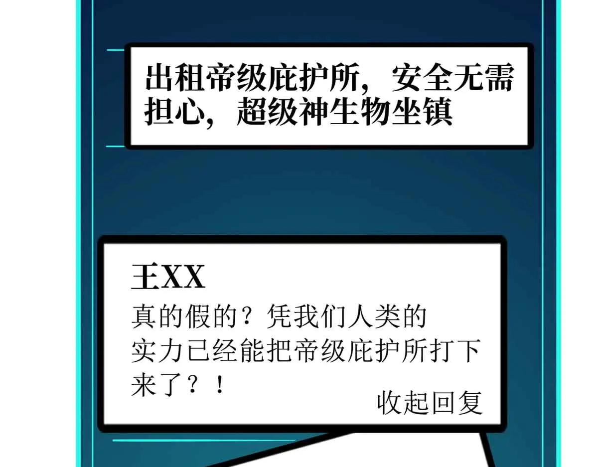352 取之不尽的宠物丹 第78页