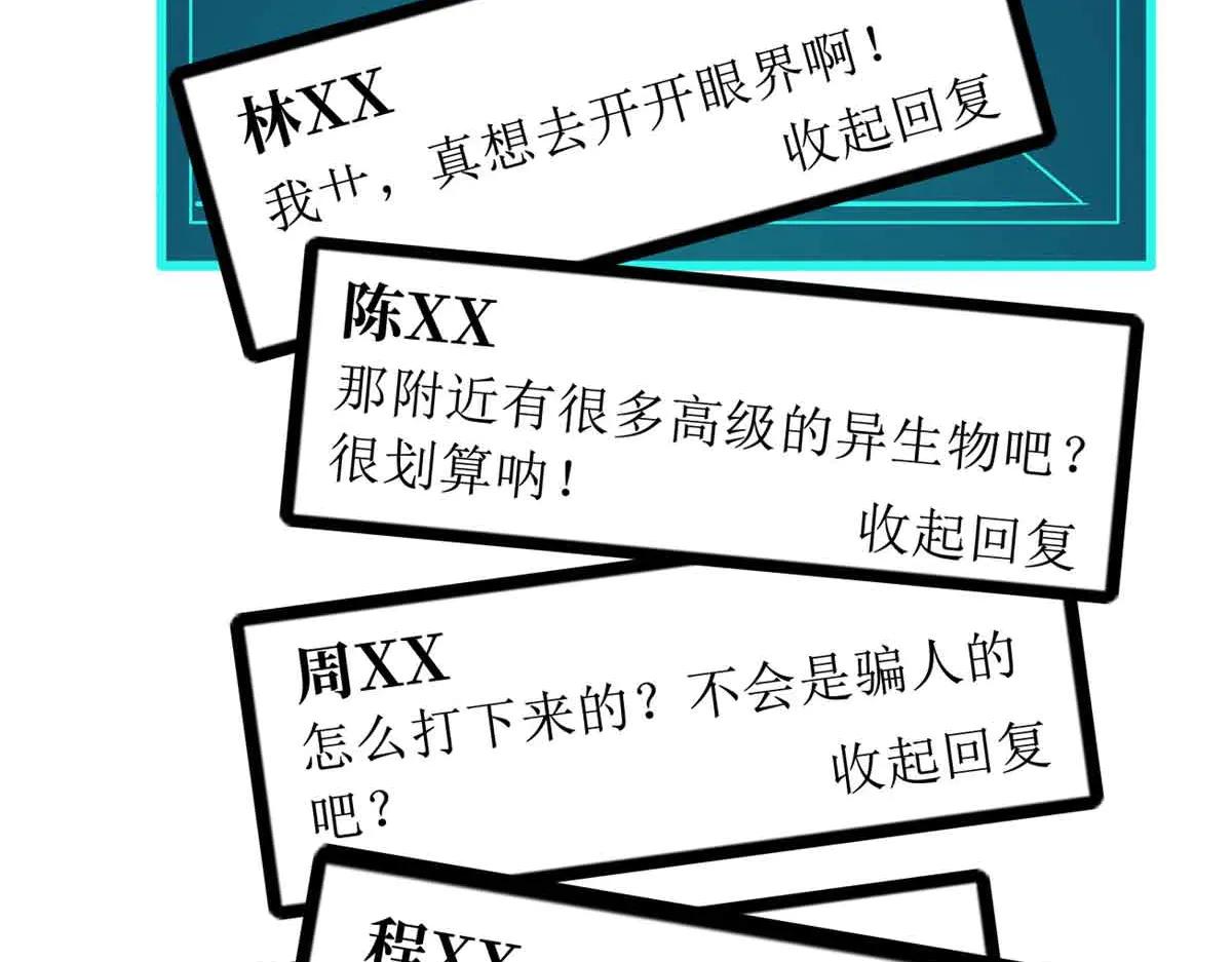 352 取之不尽的宠物丹 第79页