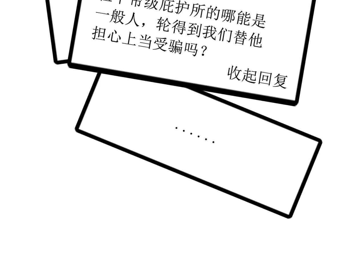 352 取之不尽的宠物丹 第81页