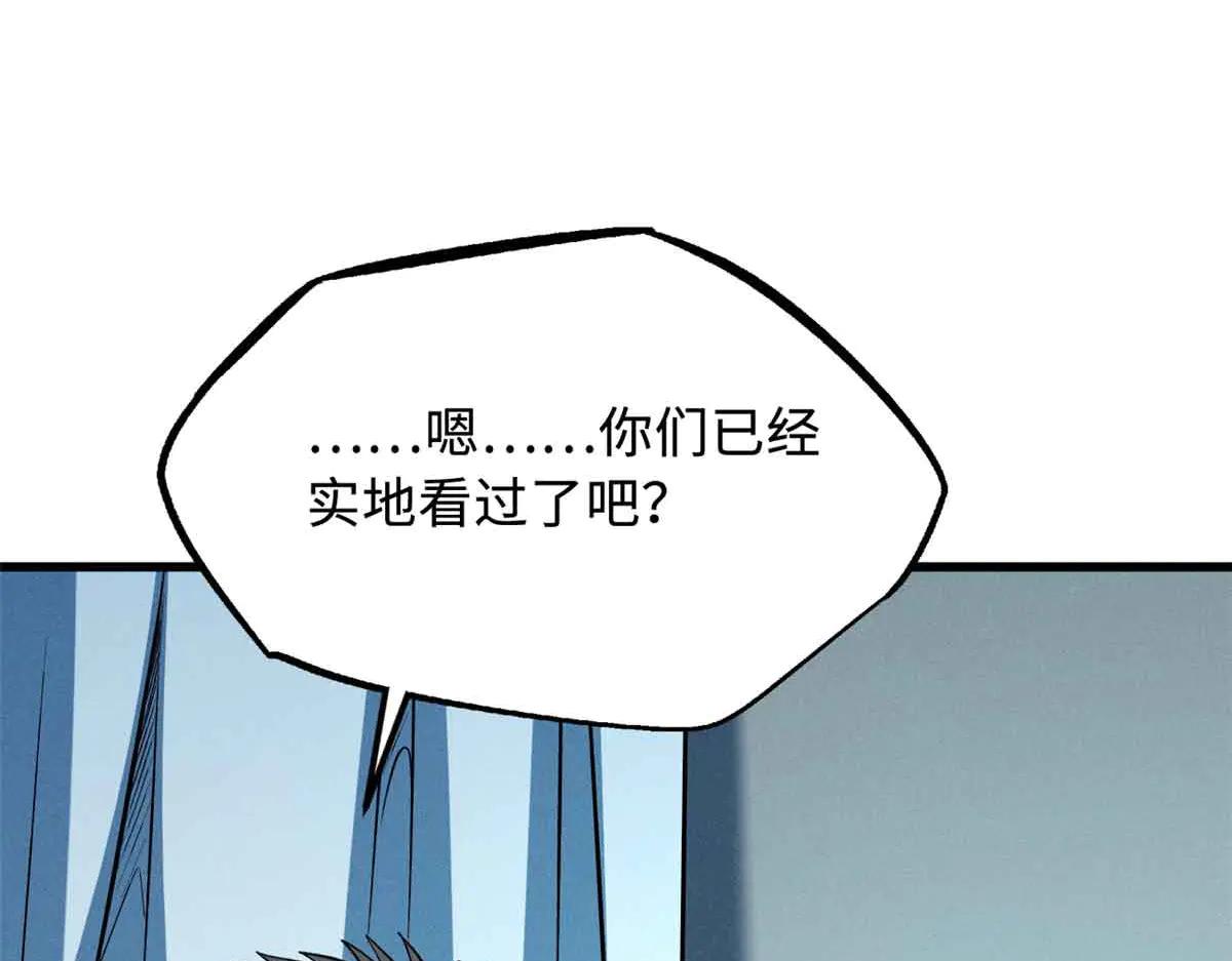 352 取之不尽的宠物丹 第82页