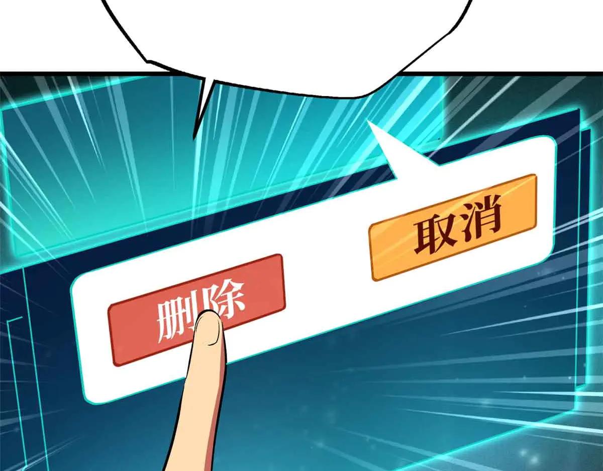 352 取之不尽的宠物丹 第91页