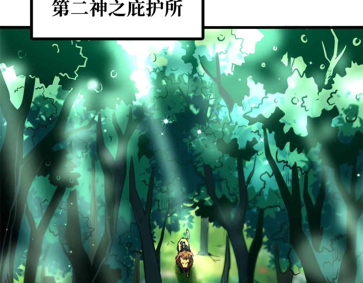 352 取之不尽的宠物丹 第96页