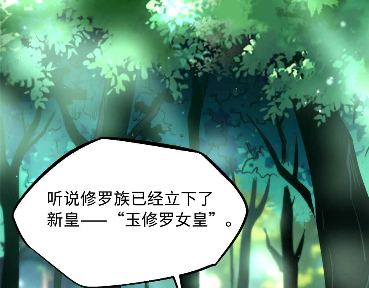 352 取之不尽的宠物丹 第99页