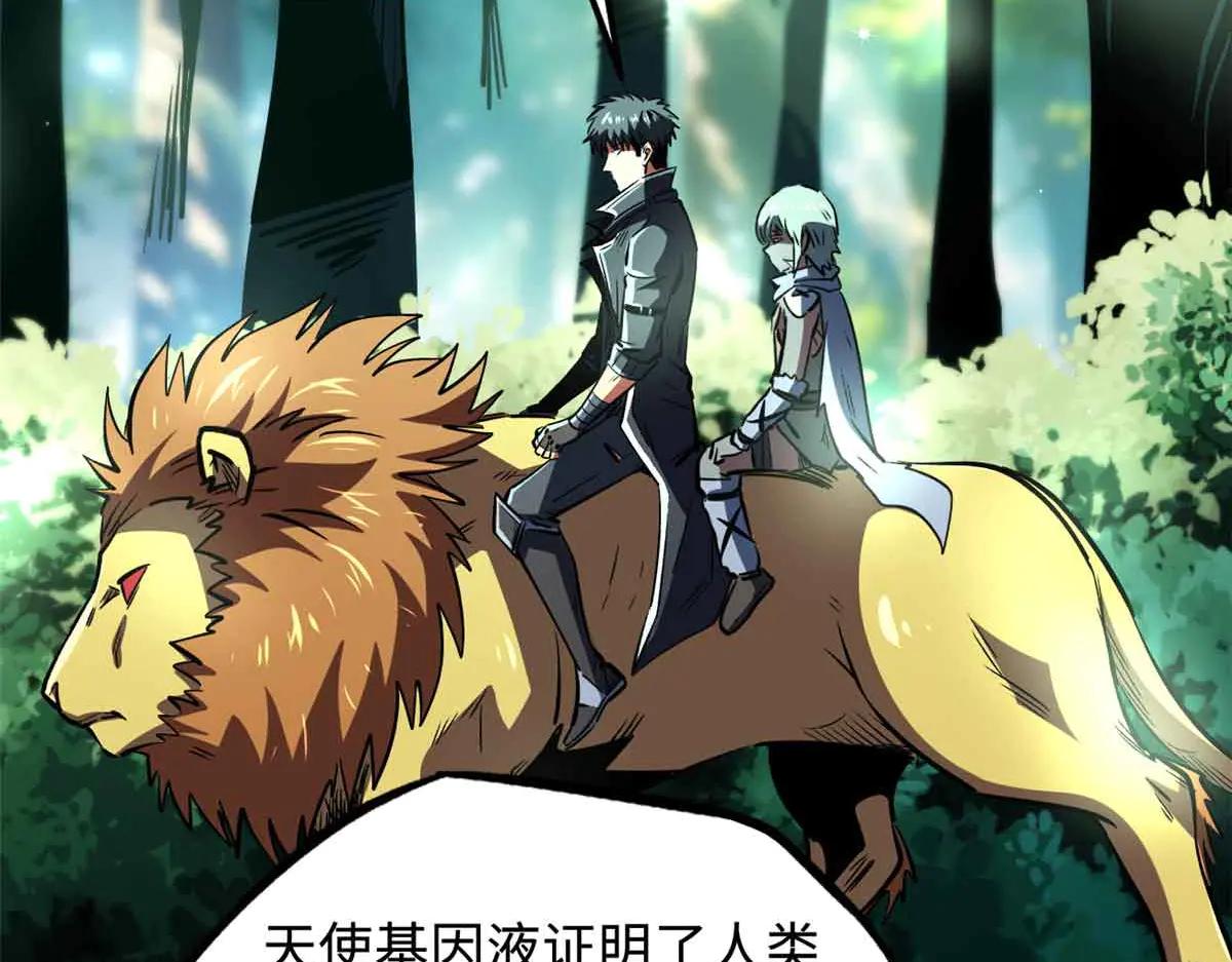 352 取之不尽的宠物丹 第100页