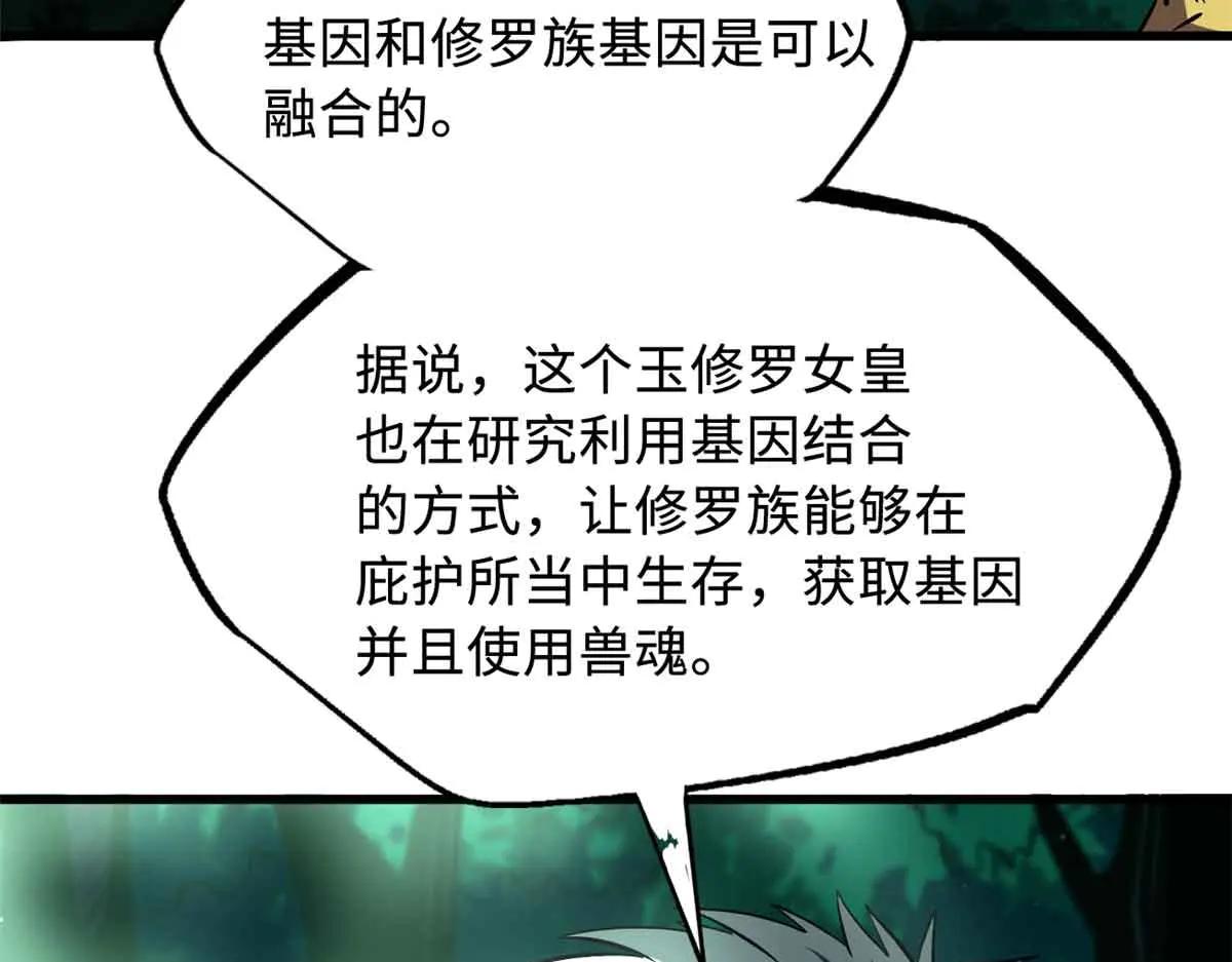 352 取之不尽的宠物丹 第102页