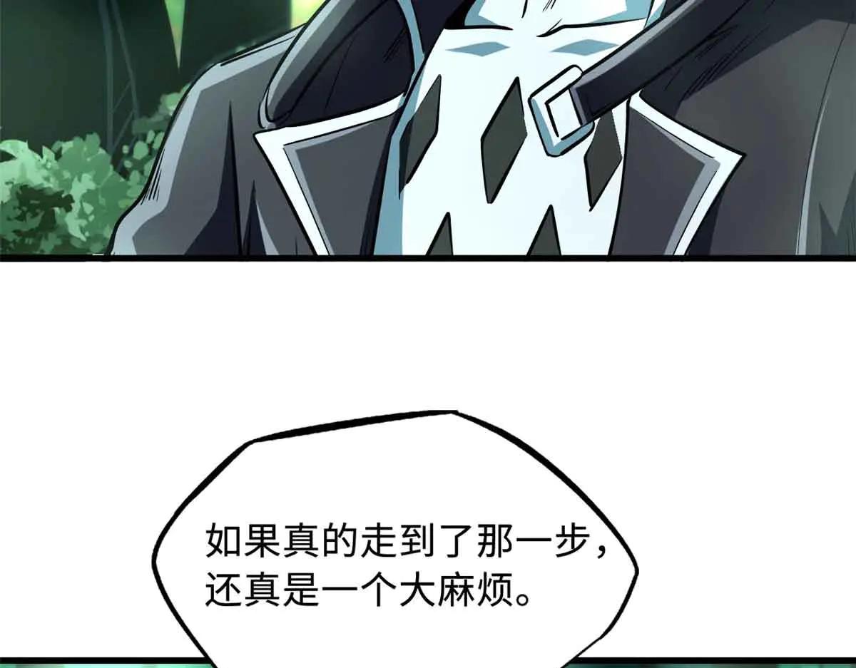 352 取之不尽的宠物丹 第105页
