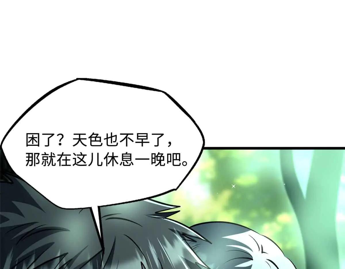 352 取之不尽的宠物丹 第109页