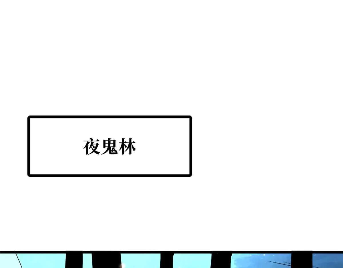 352 取之不尽的宠物丹 第114页