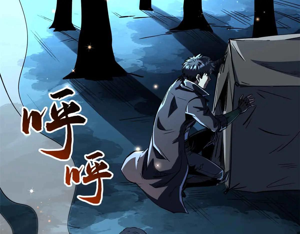 352 取之不尽的宠物丹 第115页