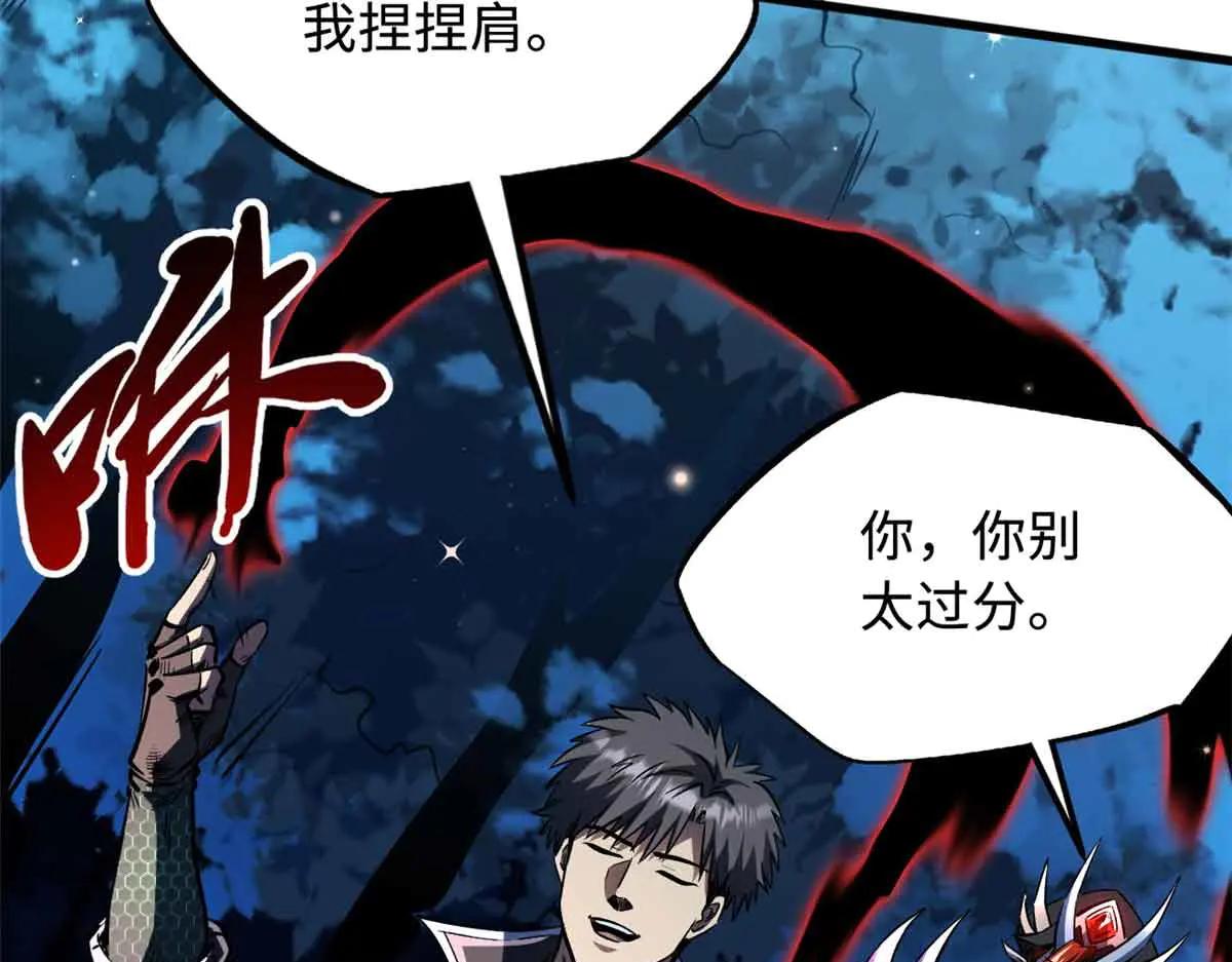 352 取之不尽的宠物丹 第120页