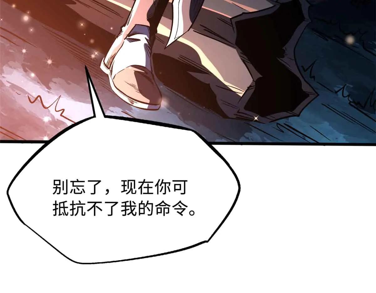 352 取之不尽的宠物丹 第123页