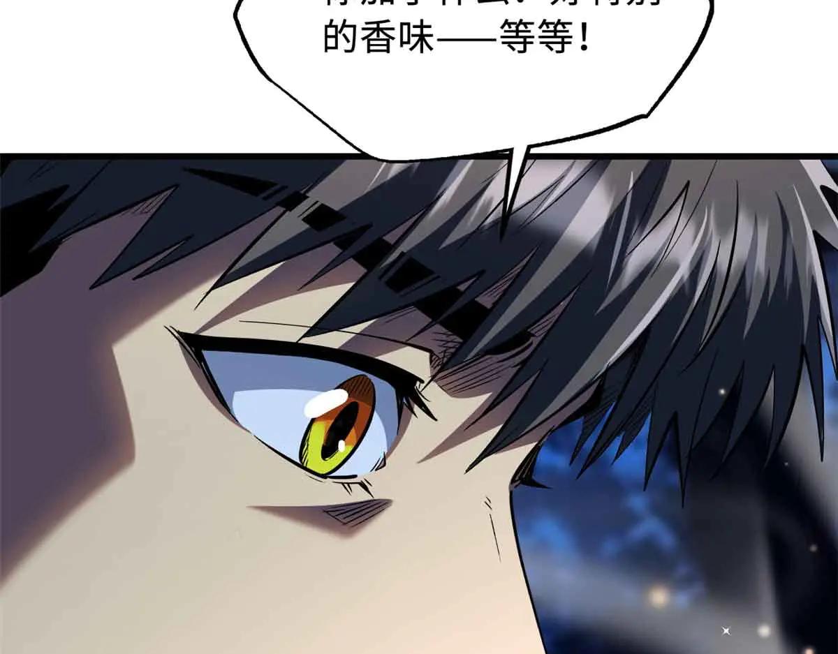 352 取之不尽的宠物丹 第129页