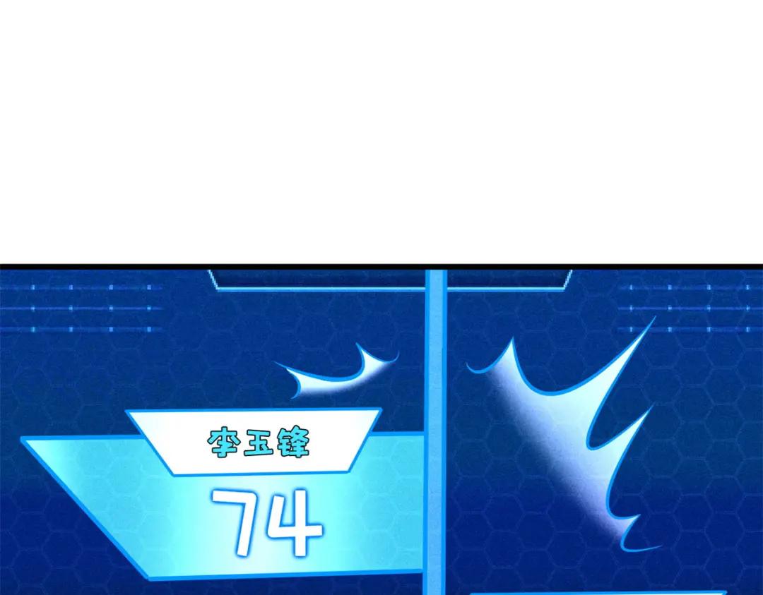58 重型战甲社 第4页