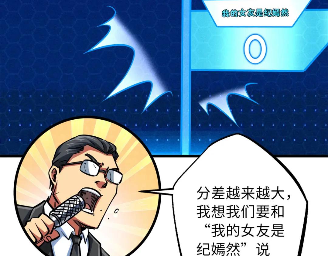 58 重型战甲社 第5页