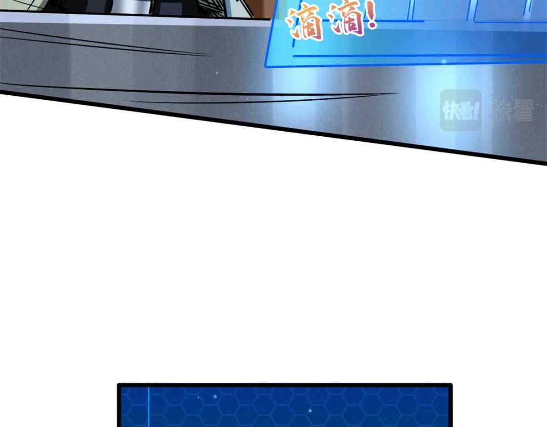 58 重型战甲社 第10页