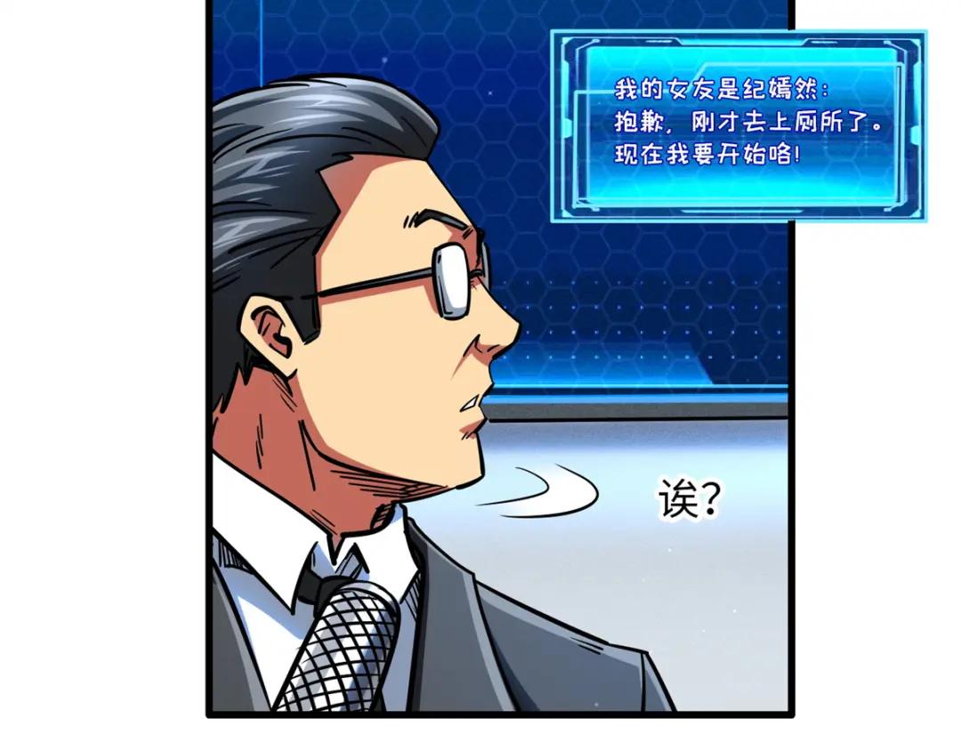 58 重型战甲社 第11页