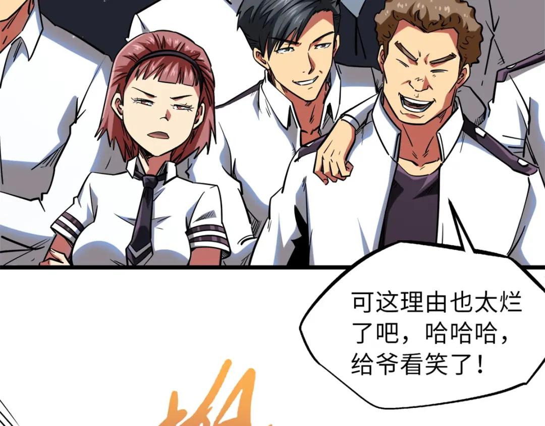 58 重型战甲社 第14页