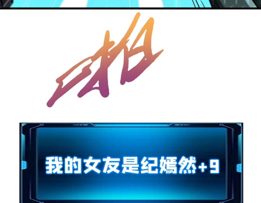 58 重型战甲社 第19页