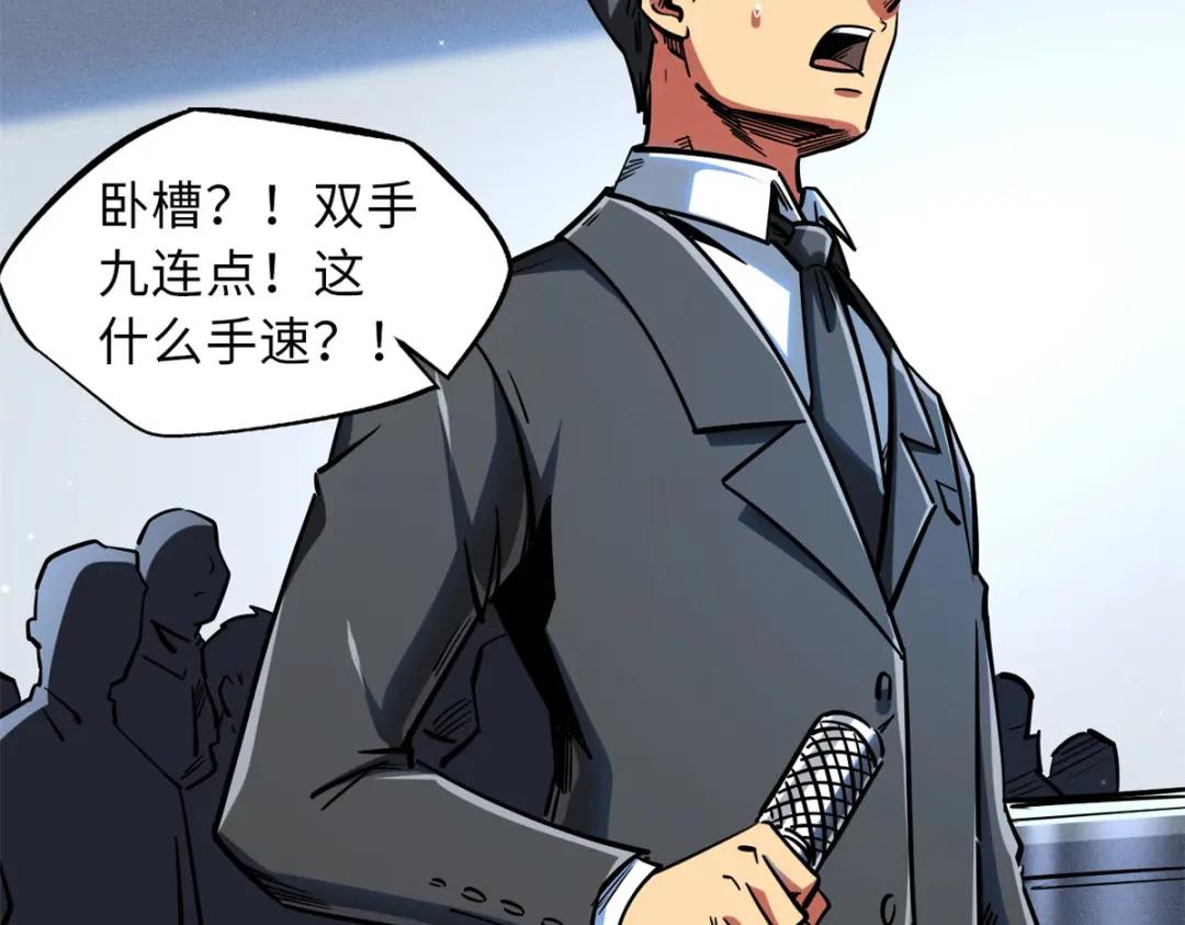 58 重型战甲社 第22页