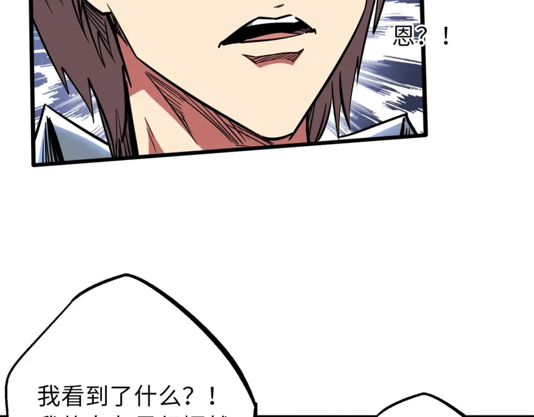 58 重型战甲社 第26页