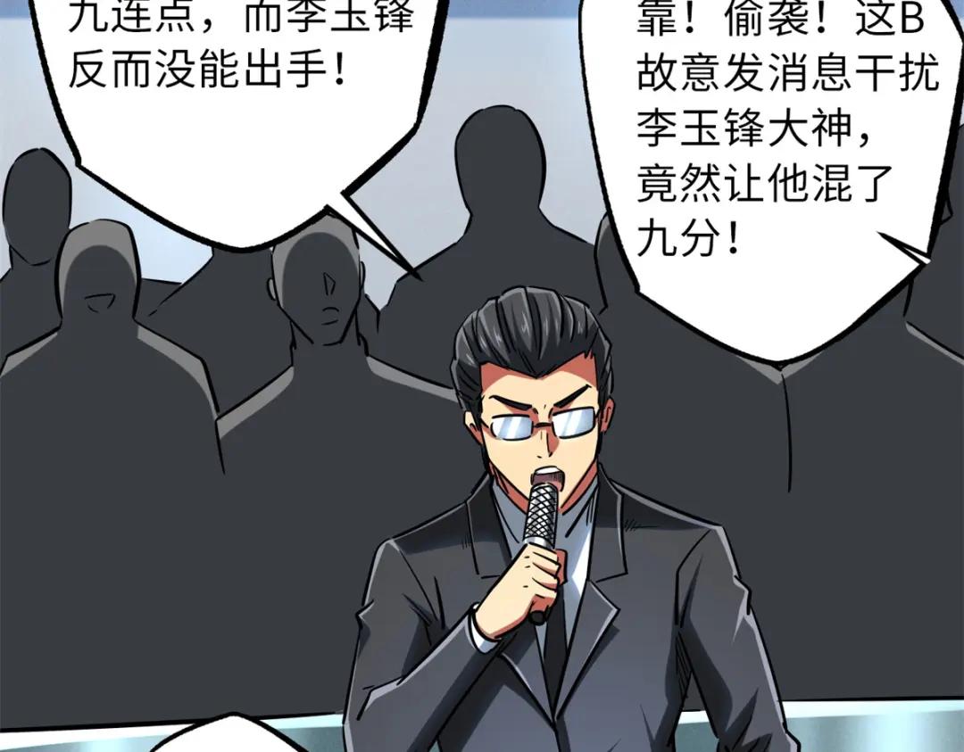 58 重型战甲社 第28页