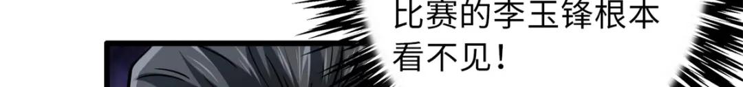 58 重型战甲社 第30页