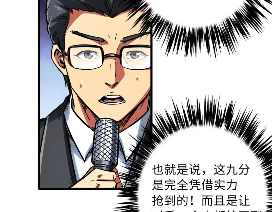 58 重型战甲社 第31页