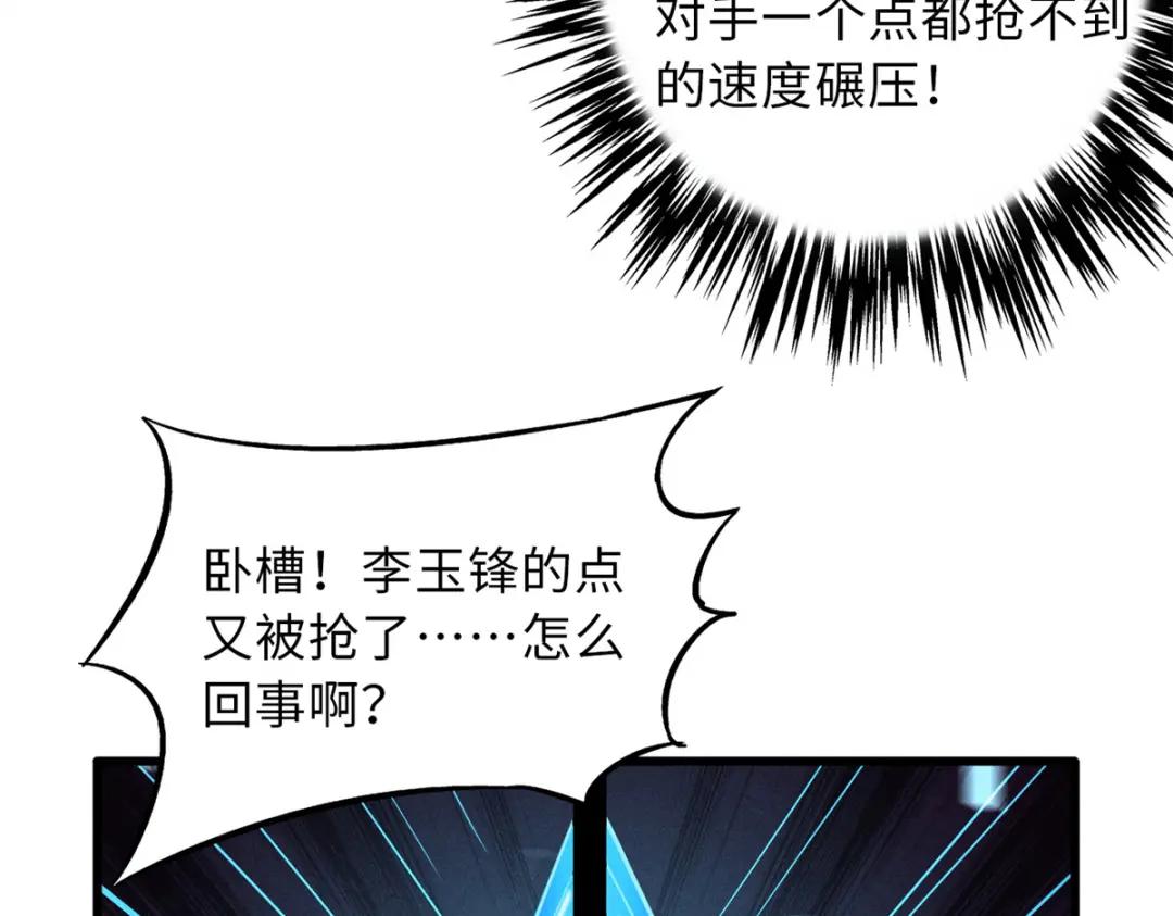 58 重型战甲社 第32页