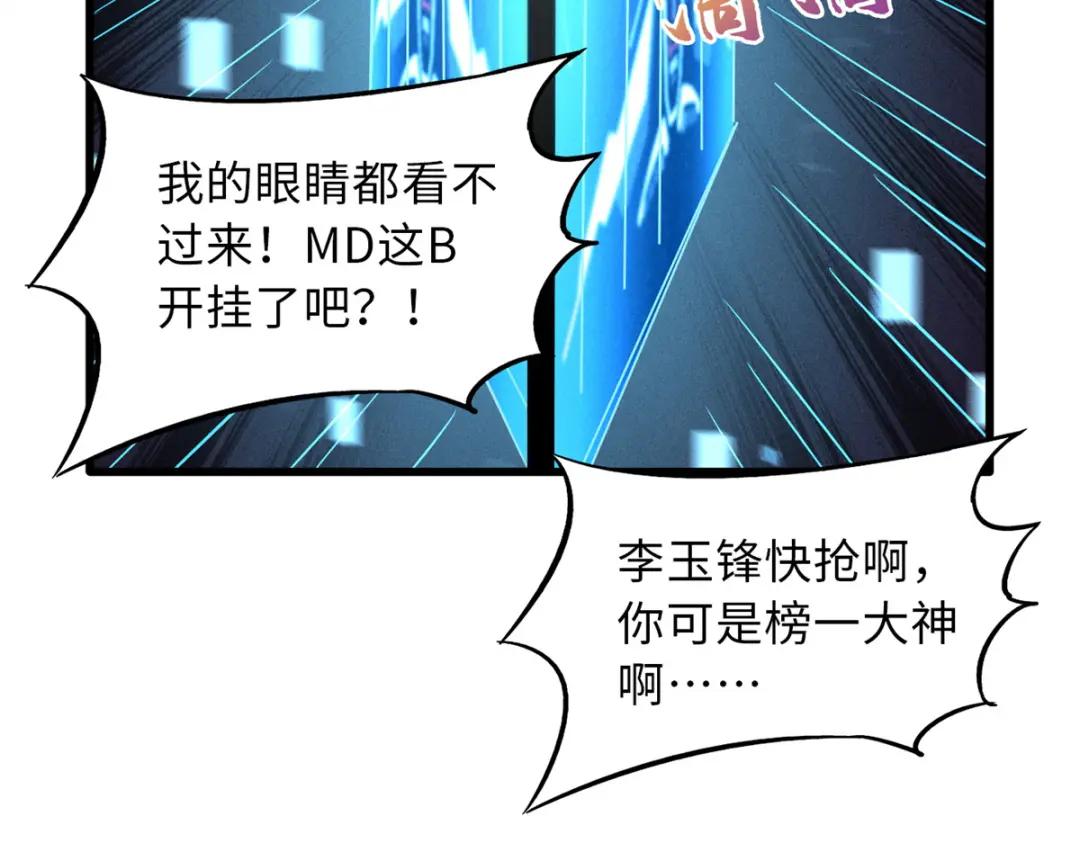 58 重型战甲社 第35页