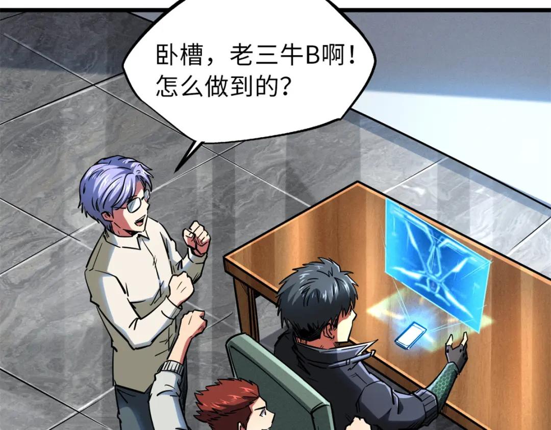 58 重型战甲社 第40页