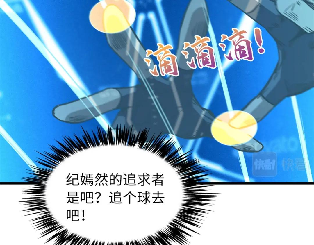 58 重型战甲社 第44页