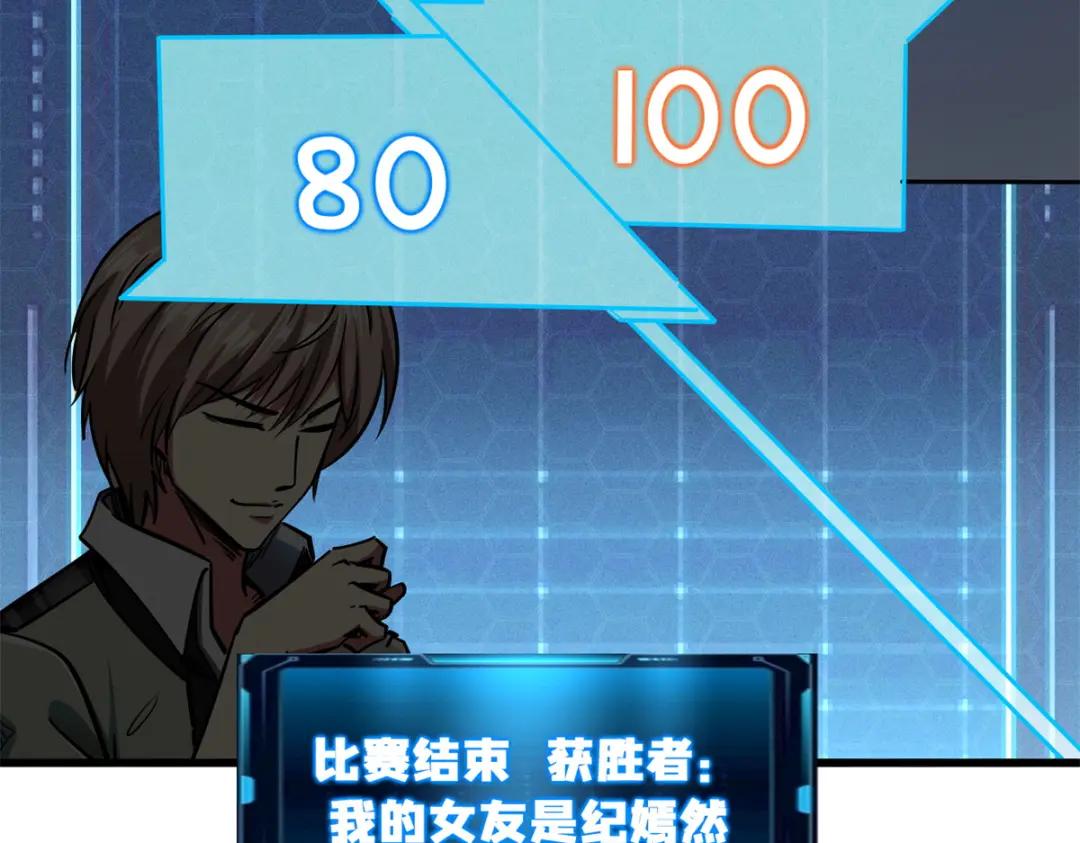 58 重型战甲社 第47页