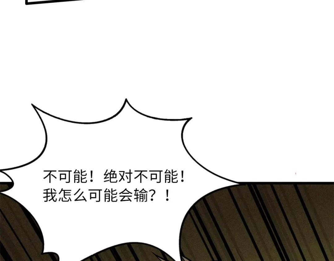 58 重型战甲社 第55页