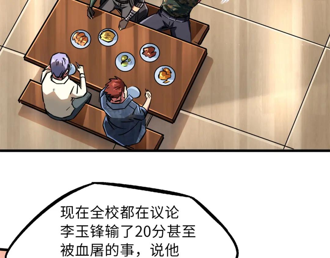 58 重型战甲社 第62页