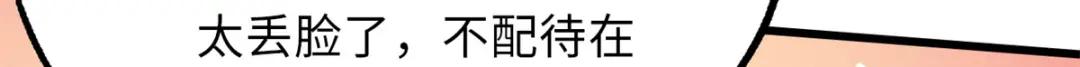 58 重型战甲社 第63页